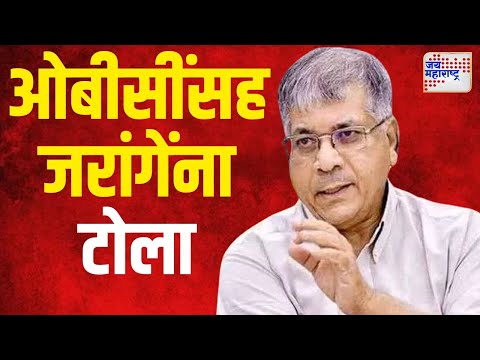 Prakash Ambedkar | 