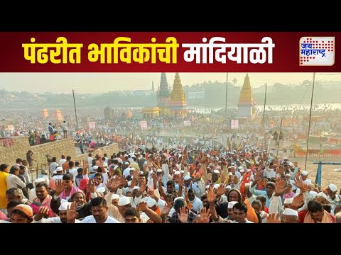 Pandharpur Vitthal Mandir Temple | विठ्ठल दर्शनासाठी पंढरीत भाविकांची मांदियाळी | Marathi News