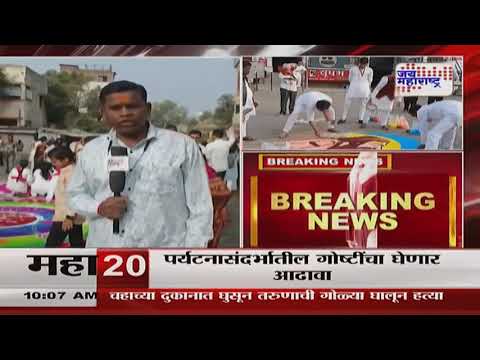 Solapur | Siddheshwar Yatra | सिद्धेश्वराच्या यात्रेनिमित्त खास रांगोळी | Marathi News