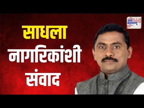 Panvel | प्रशांत ठाकूर यांनी साधला नागरिकांशी संवाद | Marathi News