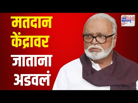 Chhagan Bhujbal | येवल्यात भुजबळांना मतदान केंद्रावर जाताना अडवलं | Marathi News