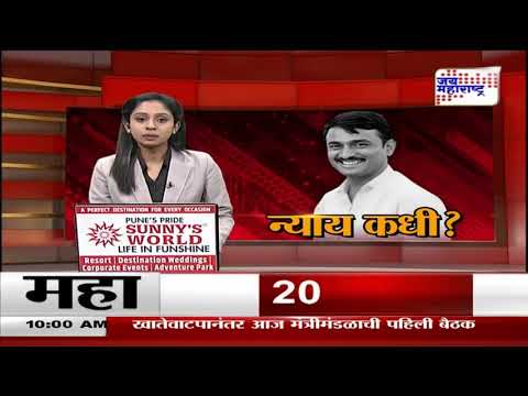 Beed | Santosh Deshmukh Case | Walmik Karad | सुदर्शन घुलेच्या तपासासाठी 7 सीआयडी पथकं रवाना