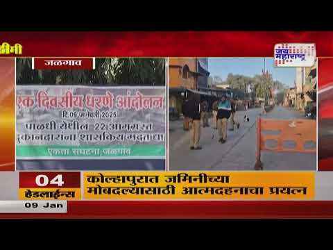 Jalgaon | पाळधी जाळपोळ प्रकरण, दुकानदारांची भरपाईची मागणी | Marathi News