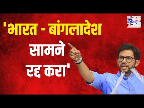 Aditya Thackeray | 