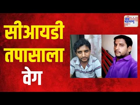 Badlapur Case | Akshay Shinde Death | अक्षयच्या एन्काउंटरवर न्यायालयाचे ताशेरे | Marathi News