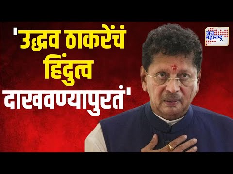 Deepak Kesarkar VS Uddhav Thackeray | 