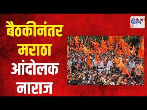 Maratha Reservation | 