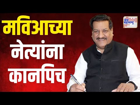 Prithviraj Chavan | 