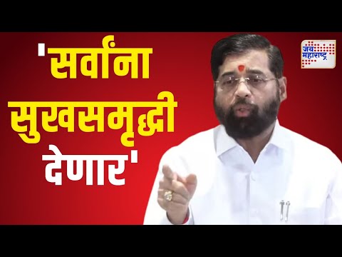 Eknath Shinde | 