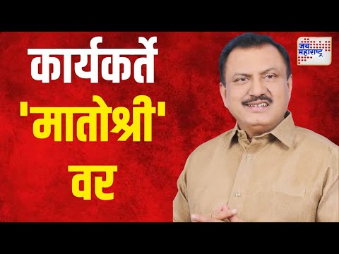 Mahadev Babar | महादेव बाबरांचे कार्यकर्ते 