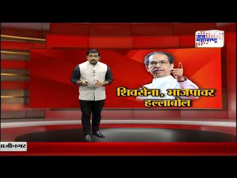 Uddhav Thackeray | 