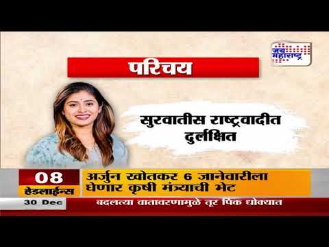 Beed | Santosh Deshmukh | Sandhya Sonawane | संध्या सोनावणे चौकशी झाल्याने सगळ्यांचेच डोळे लकाकले