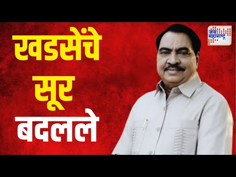 Eknath Khadse | 