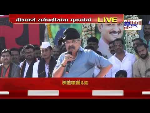 Beed Protest | Jitendra Awhad VS Munde | 