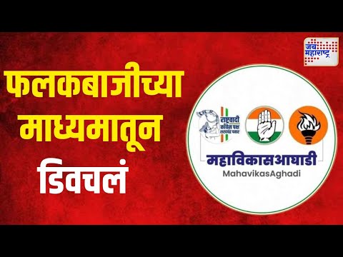 Badlapur Case | Akshay Shinde Death | MVA | नराधम अक्षयच्या मृत्यूनंतर मुंबईत फलकबाजी | Marathi News