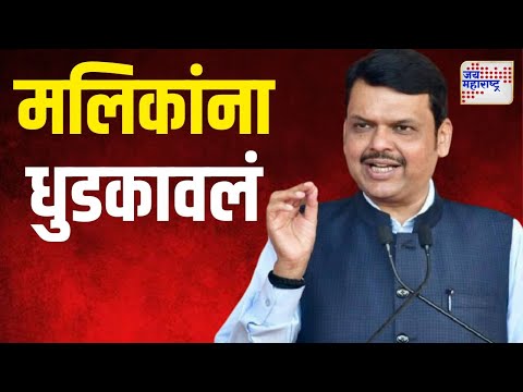 Devendra Fadnavis | 