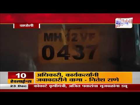 Pune Accident Wagholi | पुण्यातील वाघोलीत मोठा अपघात | Marathi News