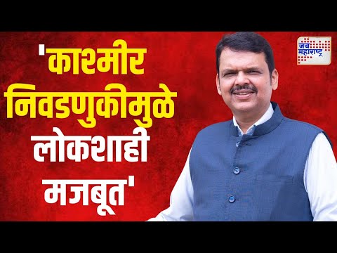 Devendra Fadnavis | 