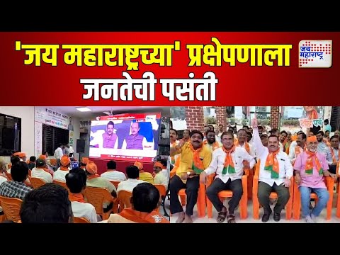 Jalgaon | भाजपाच्या कार्यकर्त्यांनी 