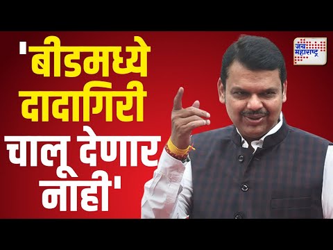 Devendra Fadnavis | 