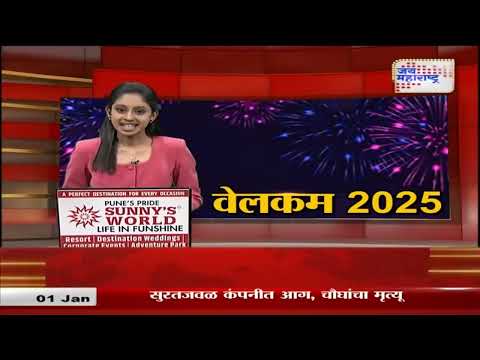 Happy New Year 2025 | Buldhana | शेगावात भाविकांची मांदियाळी | Marathi News