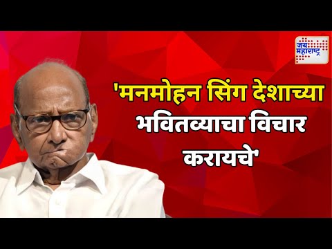 Sharad Pawar LIVE | 