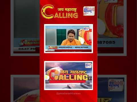 JM Calling | लग्न जुळत नाहीये