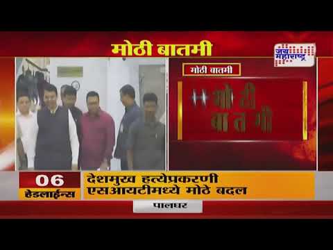 CM Devendra Fadnavis | मुख्यमंत्री देवेंद्र फडणवीस पानिपतला जाणार | Marathi News