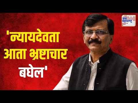 Sanjay Raut | 