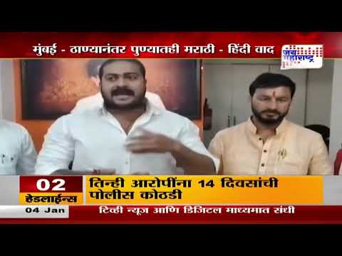 Pune | मराठी तरुणांना त्रास देणाऱ्याला मनसे स्टाईल चोप । Marathi News