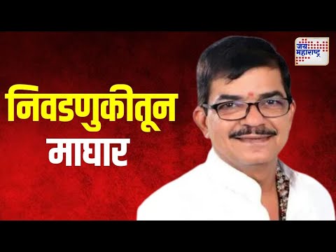 Kishanchand Tanwani | संभाजीनगरमध्ये उमेदवार किशनचंद तनवाणींची निवडणुकीतून माघार | Marathi News