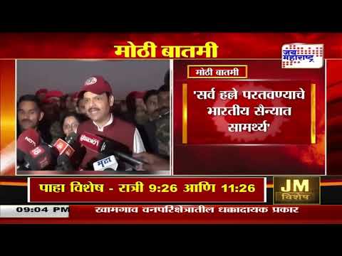 Devendra Fadnavis | 