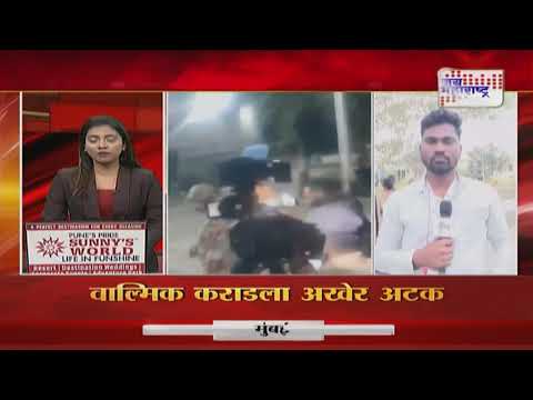 Beed Santosh Deshmukh Case | Walmik Karad | वाल्मिक कराडची मेडिकल तपासणी पूर्ण