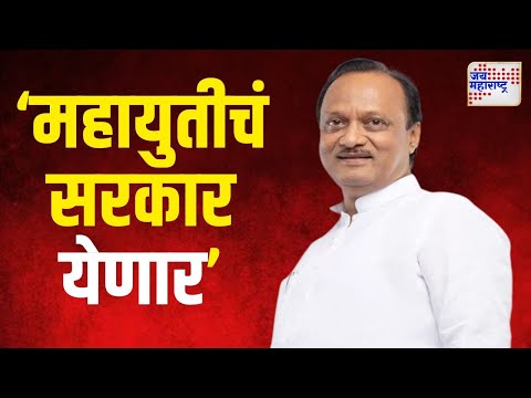 Ajit Pawar | 