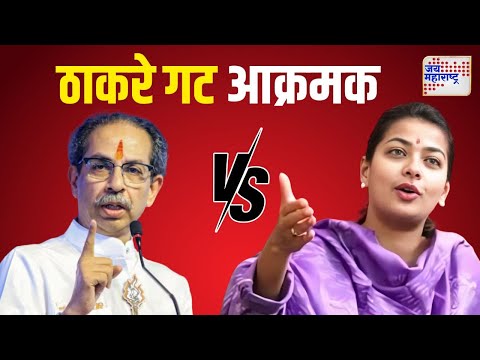 Praniti Shinde VS SUBT | सोलापुरात खासदार प्रणिती शिंदेंविरोधात ठाकरे गट आक्रमक | Marathi News