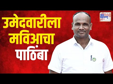 Vinod Nikole | डहाणू मतदारसंघातून सिपीएम पक्षाला उमेदवारी | Marathi News