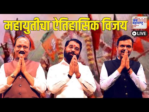 Maharashtra Election Results 2024 LIVE Counting and Updates | Sharad Pawar vs Ajit Pawar