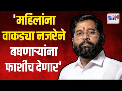 Eknath Shinde | 