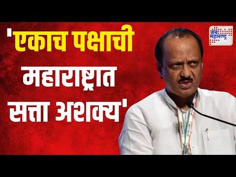 Ajit Pawar | 