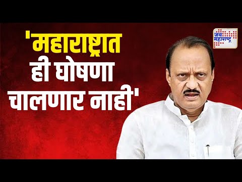 Ajit Pawar | 