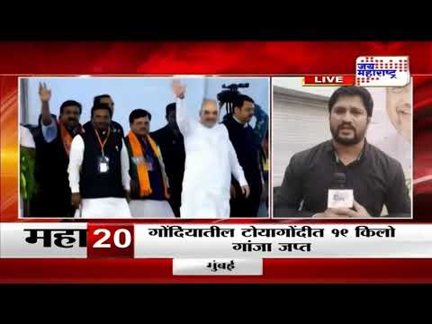 Amit Shah Maharashtra Tour | केंद्रीय गृहमंत्री अमित शहा मंगळवारी महाराष्ट्र दौऱ्यावर | Marathi News