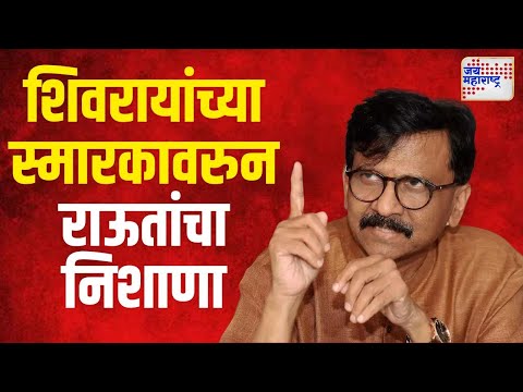 Sanjay Raut | 