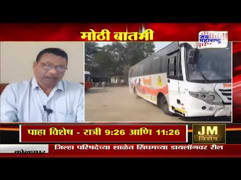 Sangli | बसेसची कमतरता असून कमावले 329 कोटी | Marathi News