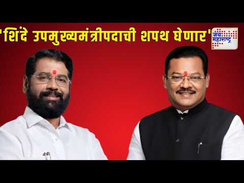 Sanjay Shirsat On Eknath Shinde | 