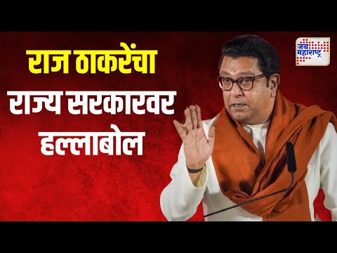 Raj Thackeray | 