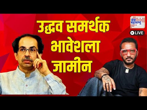 Live Jai Maharashtra News | Vidhan Sabha Election 2024 | Maharashtra Politics | Maratha vs OBC