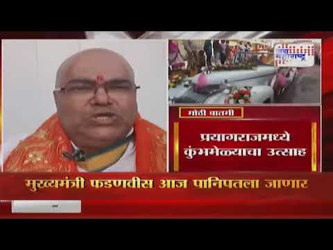 Prayagraj Mahakumbha Melawa 2025 | प्रयागराजमध्ये कुंभमेळ्याचा उत्साह | Marathi News