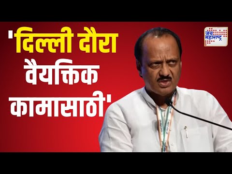 Ajit Pawar | 