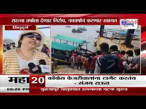 Sindhudurg | देश - विदेशातील पर्यटक कोकणात | Marathi News