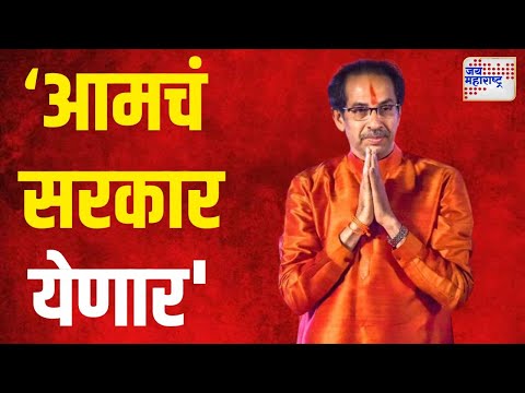 Uddhav Thackeray | 